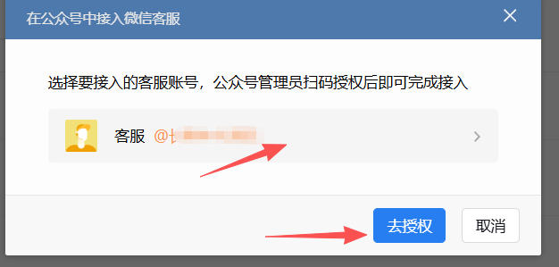 嘉兴市|企业微信接入公众号服务号客服