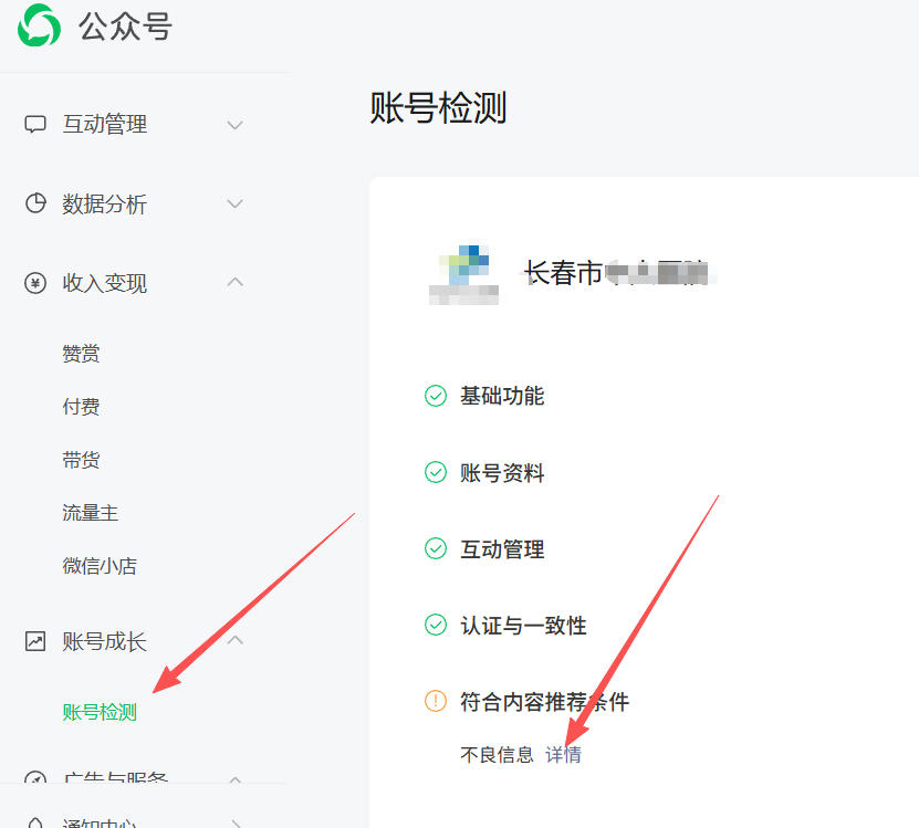 嘉兴市|公众号这3种引流不给你推荐